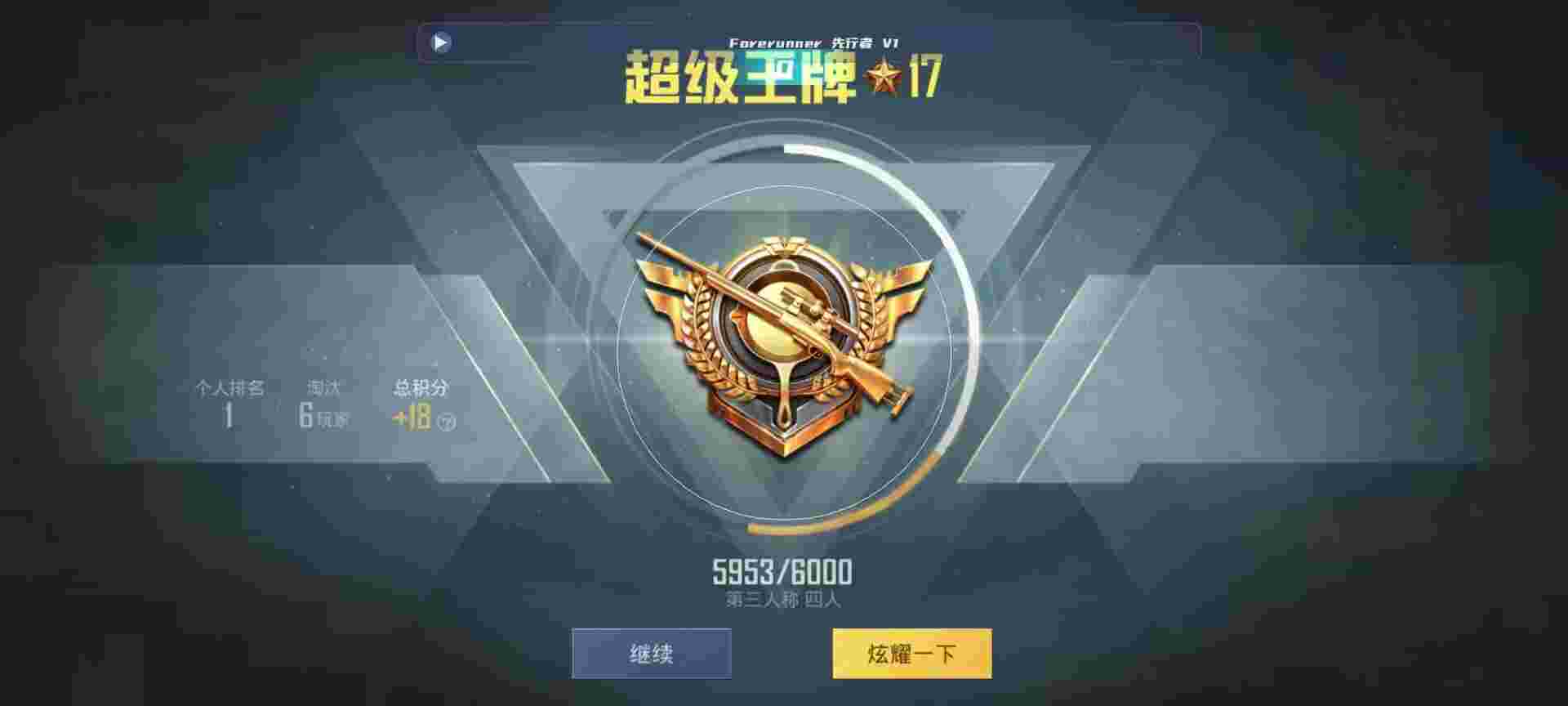 和平精英鸡腿辅助自瞄 - 和平精英买不了衣服辅助预览图
